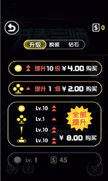 節(jié)奏宗師游戲截圖2