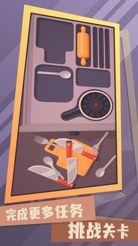 收納人生游戲截圖3