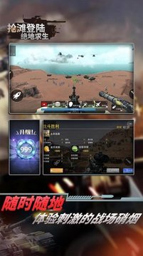 搶灘登陸絕地求生游戲截圖3