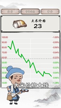 模擬客棧游戲截圖2