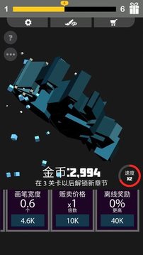我畫線特牛游戲截圖3
