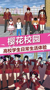 櫻花少女時光游戲截圖4