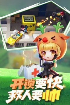 逃跑吧少年沖呀游戲截圖3