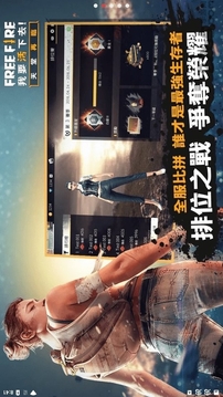 自由開火戰(zhàn)場游戲截圖1