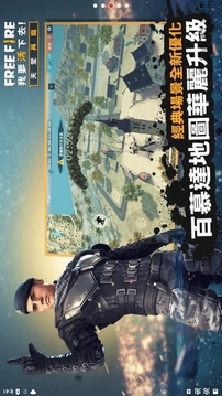 自由開火戰(zhàn)場游戲截圖2