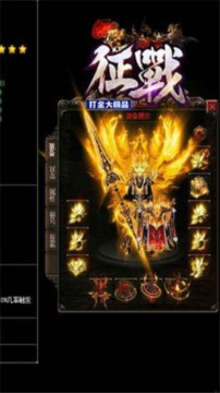 征戰(zhàn)大極品游戲截圖2