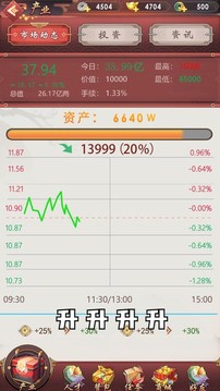 模擬客棧游戲截圖1