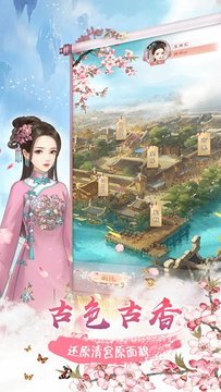 延禧秘傳游戲截圖2