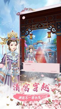 延禧秘傳游戲截圖3