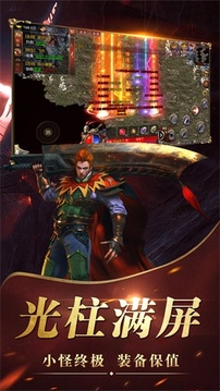 黑暗沙城傳世游戲截圖3