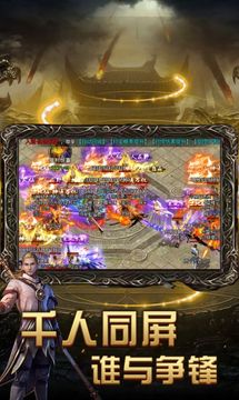 風(fēng)云王者之路傳奇游戲截圖3