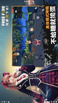 自由開火戰(zhàn)場游戲截圖3