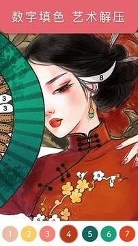 古風(fēng)填色游戲截圖2