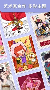 古風(fēng)填色游戲截圖1