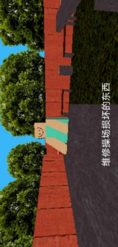 公園里的小孩游戲截圖2