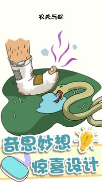 神奇橡皮擦消除游戲截圖4