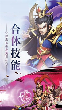 玩客逆轉(zhuǎn)三國(guó)游戲截圖3