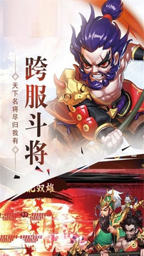 玩客逆轉(zhuǎn)三國(guó)游戲截圖1