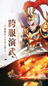 玩客逆轉(zhuǎn)三國(guó)游戲截圖2