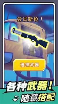 無敵小槍神游戲截圖2