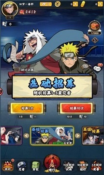 火影超次元戰(zhàn)姬游戲截圖2