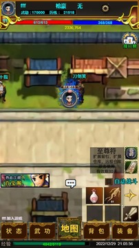 青春江湖文字版游戲截圖2