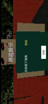 公園里的小孩游戲截圖3