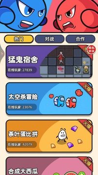 雙人游樂場游戲截圖2