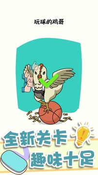 神奇橡皮擦消除游戲截圖2