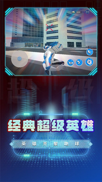 超級英雄變身模擬游戲截圖1