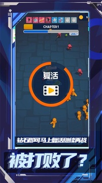 橡皮人極限狂奔游戲截圖1