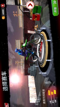 極限摩托車競(jìng)速游戲截圖3