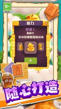 漫漫致富路游戲截圖3