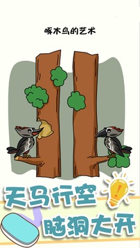 神奇橡皮擦消除游戲截圖1