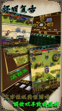 青春江湖文字版游戲截圖3