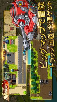 合金戰(zhàn)車時(shí)代游戲截圖1