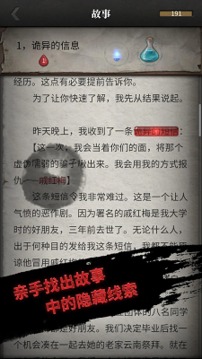 上班那些事游戲截圖1
