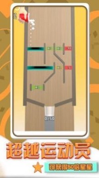 糖果推一推游戲截圖3