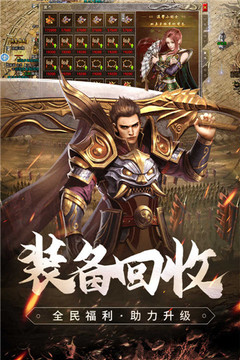 神域忘憂傳奇游戲截圖3