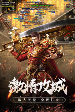 神域忘憂傳奇游戲截圖2