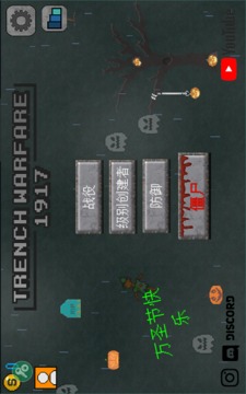 1917戰(zhàn)壕戰(zhàn)游戲截圖1