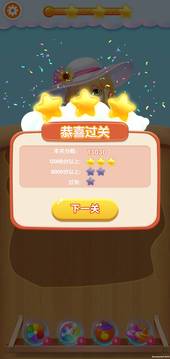果汁大亨游戲截圖3