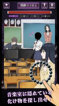 解謎陰陽眼見子游戲截圖2