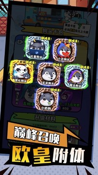 開局一只狗游戲截圖3