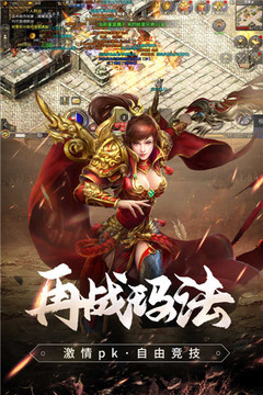 神域忘憂傳奇游戲截圖1