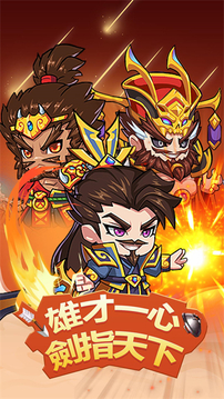 小小武將傳游戲截圖1