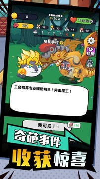 開局一只狗游戲截圖5
