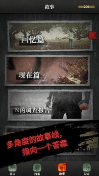 上班那些事游戲截圖2