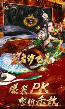 王者沙巴克游戲截圖3