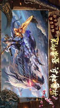 山海經(jīng)異獸橫行游戲截圖4